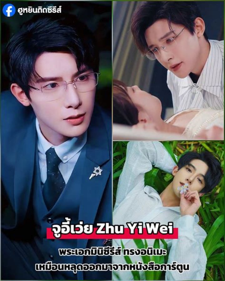 Zhu Yicai Net Worth | Celebrity Net Worth